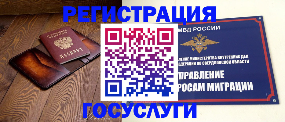 прописка для военкомата в Саянске
