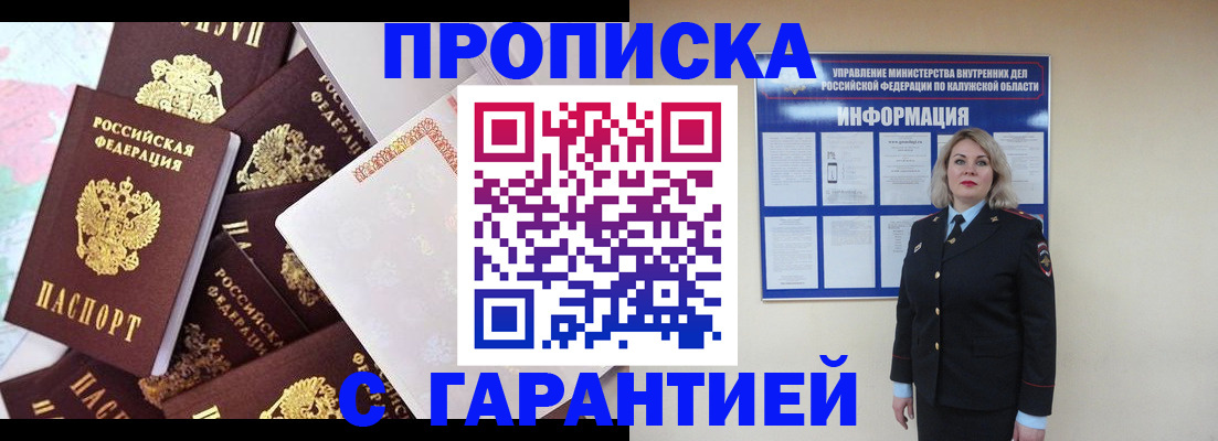 временная регистрация адрес в Саянске