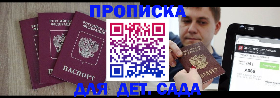 временная регистрация 2025 в Саянске