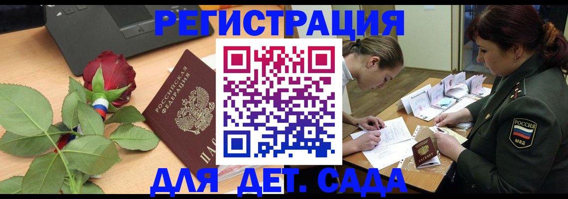 временная регистрация адрес в Саянске